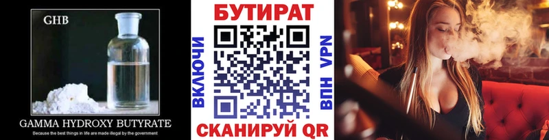 Бутират оксана  Приволжский 