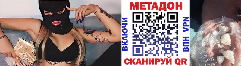 МЕТАДОН белоснежный  darknet как зайти  Приволжский 